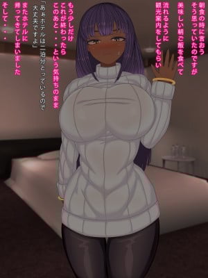 (同人CG集) [まどろみ行灯 (まどろみ)] 観光に来た外国人と仲良くなる方法_023_22