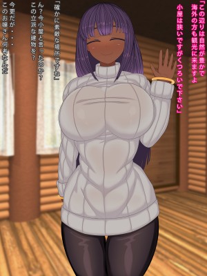 (同人CG集) [まどろみ行灯 (まどろみ)] 観光に来た外国人と仲良くなる方法_049_48