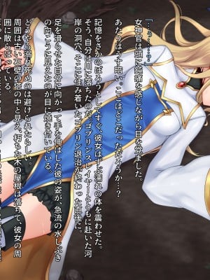 (同人CG集) [いっしゅ〜館] 彼女のバッドエンド (ゴブリンスレイヤー)_01_004