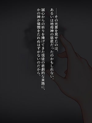 (同人CG集) [いっしゅ〜館] 彼女のバッドエンド (ゴブリンスレイヤー)_01_071