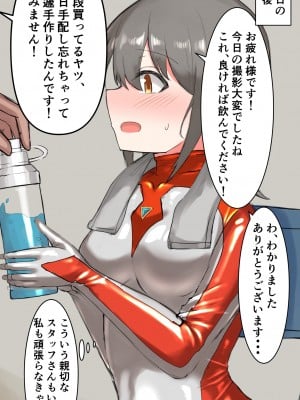 (同人CG集) [島鵜製作所 (島鵜そりね)] 変身ヒロイン役に選ばれた子がえっちな目に遭うお話_10_10
