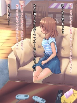 (同人CG集) [イスィ屋 (イスィ)] ゲームのターン待ちしてたらそのまま寝ちゃった子に…_008_scene0_7