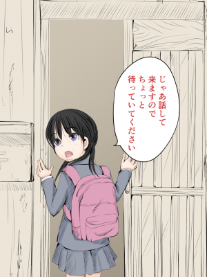 [あん♪あん♪食堂 (真咲シサリ)] ぼくの愛する田舎の少女。 (オリジナル) [DL版]_04-07
