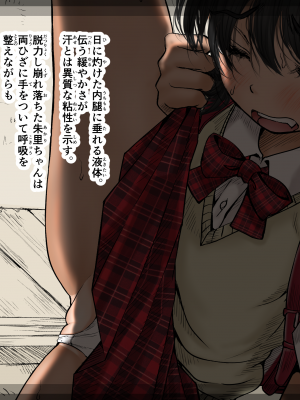[あん♪あん♪食堂 (真咲シサリ)] ぼくの愛する田舎の少女。4.1 (オリジナル) [DL版]_058_n17_04