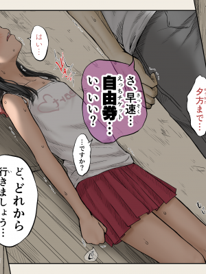 [あん♪あん♪食堂 (真咲シサリ)] ぼくの愛する田舎の少女。4.1 (オリジナル) [DL版]_122_m03