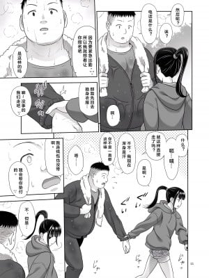 [暗中模索 (まるころんど)] デリバリーな少女の絵本5 [Rikkahilo机翻润色] [DL版]_11