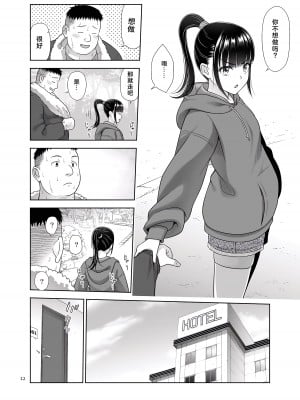 [暗中模索 (まるころんど)] デリバリーな少女の絵本5 [Rikkahilo机翻润色] [DL版]_12