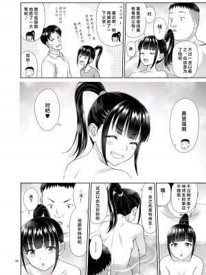 [暗中模索 (まるころんど)] デリバリーな少女の絵本5 [Rikkahilo机翻润色] [DL版]_30