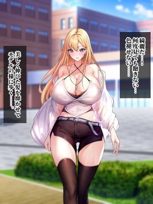 [にゃりす] SSS級純情JDが巨根SEXに堕ちる話_0004