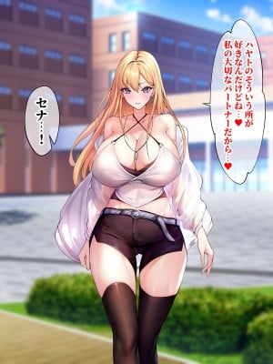 [にゃりす] SSS級純情JDが巨根SEXに堕ちる話_0010