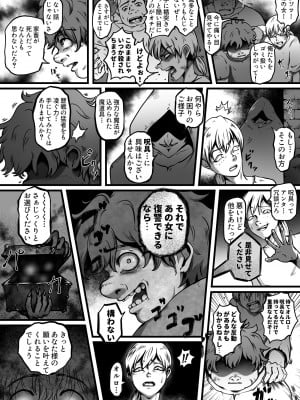 [歪なサークル (歪すぎる)] 汚辱 操られた身体_03