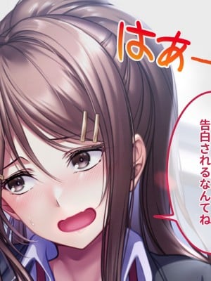[ラミノネイリス (朝寝ケン)] 爆乳ブラコンJK姉たちは僕のチンポに毎日発情!〜避妊ナシの中出しセックスに溺れる共同性活〜_005