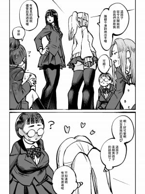 [コス研] お姉ちゃんをイジメてる人たちにイジメられる [Banana手工漢化]_29