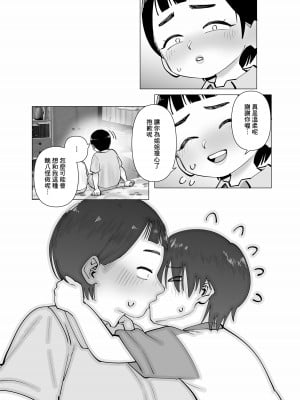 [コス研] お姉ちゃんをイジメてる人たちにイジメられる [Banana手工漢化]_17