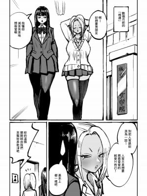 [コス研] お姉ちゃんをイジメてる人たちにイジメられる [Banana手工漢化]_26