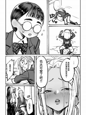 [コス研] お姉ちゃんをイジメてる人たちにイジメられる [Banana手工漢化]_28