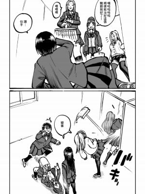 [コス研] お姉ちゃんをイジメてる人たちにイジメられる [Banana手工漢化]_27