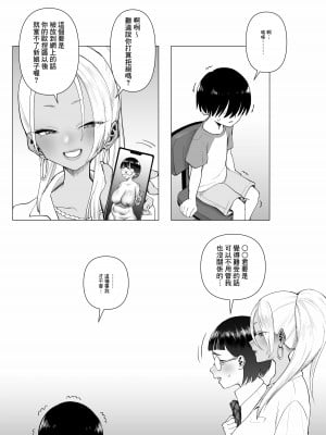 [コス研] お姉ちゃんをイジメてる人たちにイジメられる [Banana手工漢化]_03