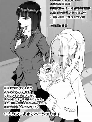 [コス研] お姉ちゃんをイジメてる人たちにイジメられる [Banana手工漢化]_25