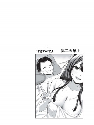 [KrapirafaS (Anjaku112)] OverLove From Wakamo Vol.1-2 (Blue Archive) [暗色答案个人汉化] [無修正] [DL版]_2-28