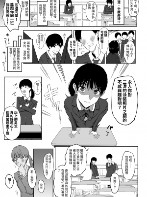 [ぷるめたる] 私、まだ好きだよ。 ～昔振った同級生が垢抜け爆乳グラビアアイドルになって彼女持ちの俺を誘惑してくる逆NTR浮気セックス～｜我還是喜歡著你喔。 ～昔日被我甩掉的同班同學變身成了性感巨乳寫真偶像，並誘惑有女友的我，來場逆NTR偷情性愛~ [中文] [LIN]_007