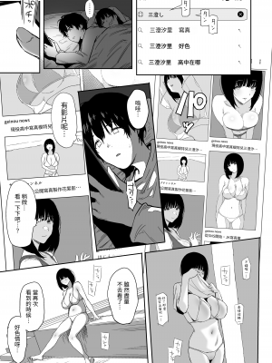 [ぷるめたる] 私、まだ好きだよ。 ～昔振った同級生が垢抜け爆乳グラビアアイドルになって彼女持ちの俺を誘惑してくる逆NTR浮気セックス～｜我還是喜歡著你喔。 ～昔日被我甩掉的同班同學變身成了性感巨乳寫真偶像，並誘惑有女友的我，來場逆NTR偷情性愛~ [中文] [LIN]_011