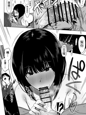 [ぷるめたる] 私、まだ好きだよ。 ～昔振った同級生が垢抜け爆乳グラビアアイドルになって彼女持ちの俺を誘惑してくる逆NTR浮気セックス～｜我還是喜歡著你喔。 ～昔日被我甩掉的同班同學變身成了性感巨乳寫真偶像，並誘惑有女友的我，來場逆NTR偷情性愛~ [中文] [LIN]_028