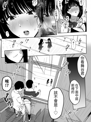 [ぷるめたる] 私、まだ好きだよ。 ～昔振った同級生が垢抜け爆乳グラビアアイドルになって彼女持ちの俺を誘惑してくる逆NTR浮気セックス～｜我還是喜歡著你喔。 ～昔日被我甩掉的同班同學變身成了性感巨乳寫真偶像，並誘惑有女友的我，來場逆NTR偷情性愛~ [中文] [LIN]_055