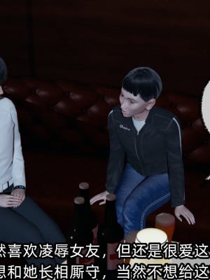[不爱我就拉倒] 凌辱女友 02（无水印、无码）_02_050