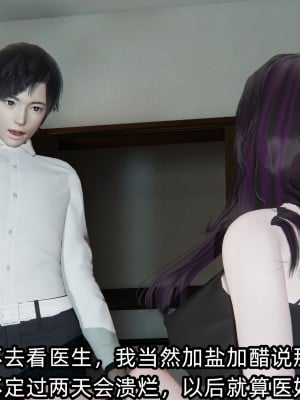 [不爱我就拉倒] 凌辱女友 03（无水印、无码）_03_035