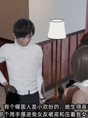 [不爱我就拉倒] 凌辱女友 04（无水印、无码）_04_039
