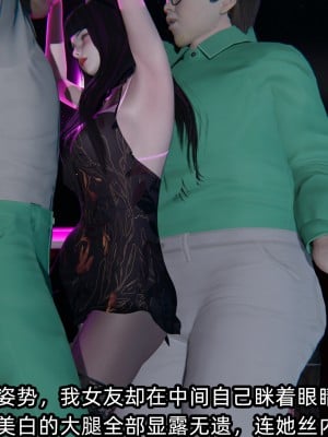 [不爱我就拉倒] 凌辱女友 07（无水印、无码）_07_109