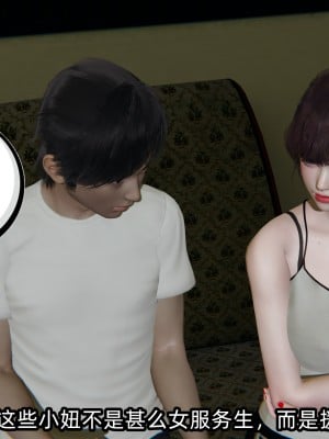 [不爱我就拉倒] 凌辱女友 08（无水印、无码）_08_080