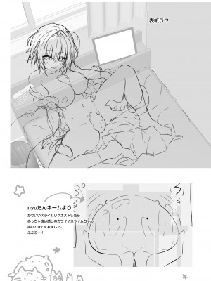 [きのこのみ (konomi)] TSあきら君の性生活9 [DL版]_20