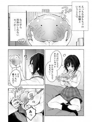 [きのこのみ (konomi)] TSあきら君の性生活9 [DL版]_06