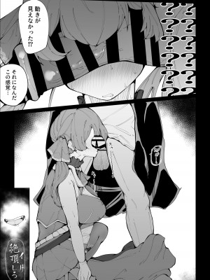 [サークルRiRiRi (RiRiRi)] せんちょーの航悔録 [DL版]_10