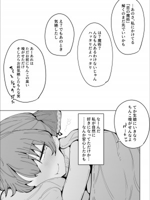 [サークルRiRiRi (RiRiRi)] せんちょーの航悔録 [DL版]_37