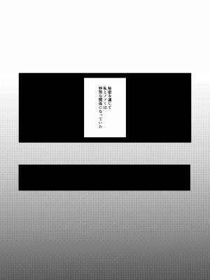 [一球入魂 (やしろおさ)] ふたなりノノミ×ふたなりおんなせんせい (ブルーアーカイブ) [DL版]_02