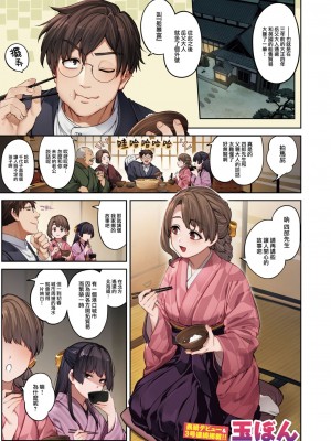 [玉ぼん] 玻璃の欠落-序章- (COMIC 快楽天 2024年11月号) [大鸟可不敢乱转汉化] [DL版]_04