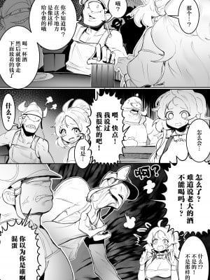 [Ro_G]NO WORK NO FOOD （遊☆戯☆王 OCG）[地球人汉化]_09