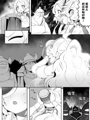 [Ro_G]NO WORK NO FOOD （遊☆戯☆王 OCG）[地球人汉化]_10