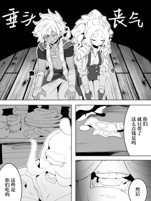 [Ro_G]NO WORK NO FOOD （遊☆戯☆王 OCG）[地球人汉化]_03