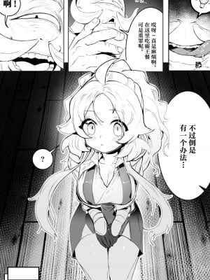 [Ro_G]NO WORK NO FOOD （遊☆戯☆王 OCG）[地球人汉化]_05