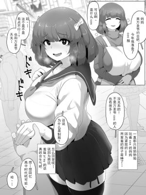 [moya] ハロウィンヤンデレぼしかん2024 [结业就进厂个人汉化]