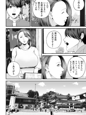 COMIC クリベロン DUMA 2024年11月号 Vol.66_006