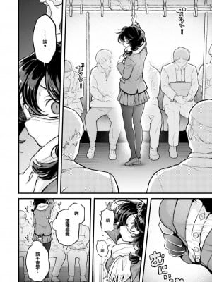 [エロ井ロエ] ひとりでシないで 番外編@電車 (COMIC 快楽天 2024年12月号) [大鸟可不敢乱转汉化] [DL版]_05