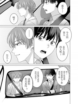 [内田ほなみ、箕山] 女性専用 第7話  [中国翻訳]_07