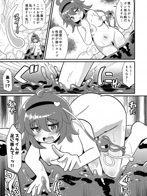 [神聖ファウンテン (小泉ひつじ)]  変態スライムさとりちゃんを犯す  (東方Project) [DL版]_06
