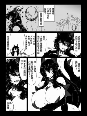 [Hroz] 勇者、竜と眠る。 [中国翻訳]_05