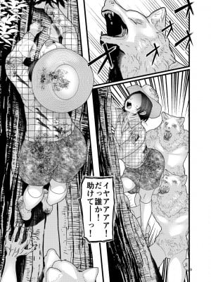 [ぼたもちの宴 (ナユザキナツミ)] 堕散る華 棗編_09